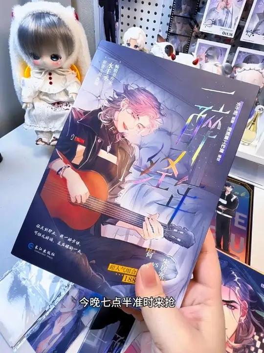 一醉经年漫画1今晚七点半亲签返场 之前没抢到的,今晚务必发挥实力!