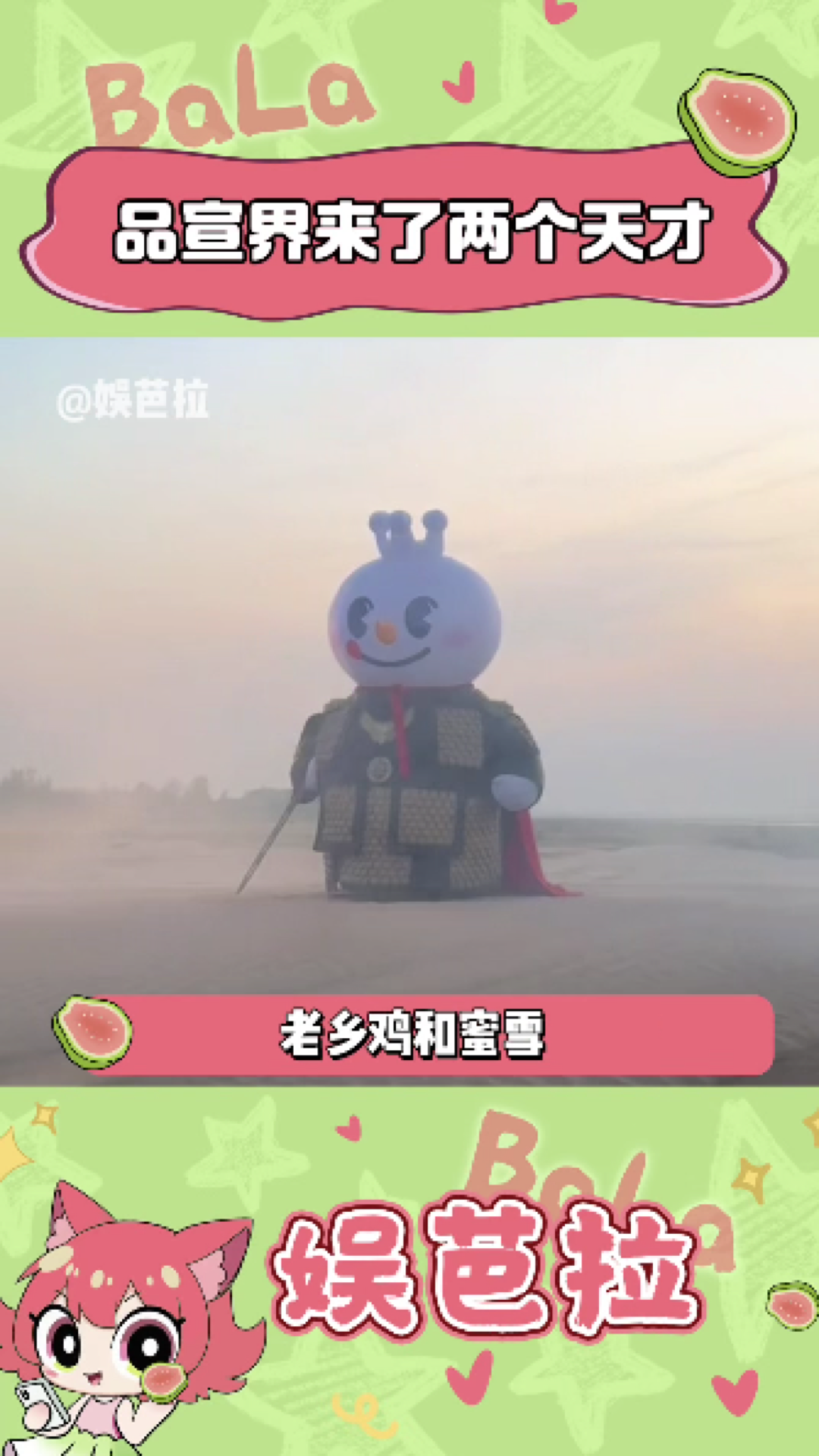 笑死,蜜雪和老乡鸡已经沉浸在自己的艺术中不知天地为何物了 蜜雪冰城 老乡鸡 搞笑 艺术