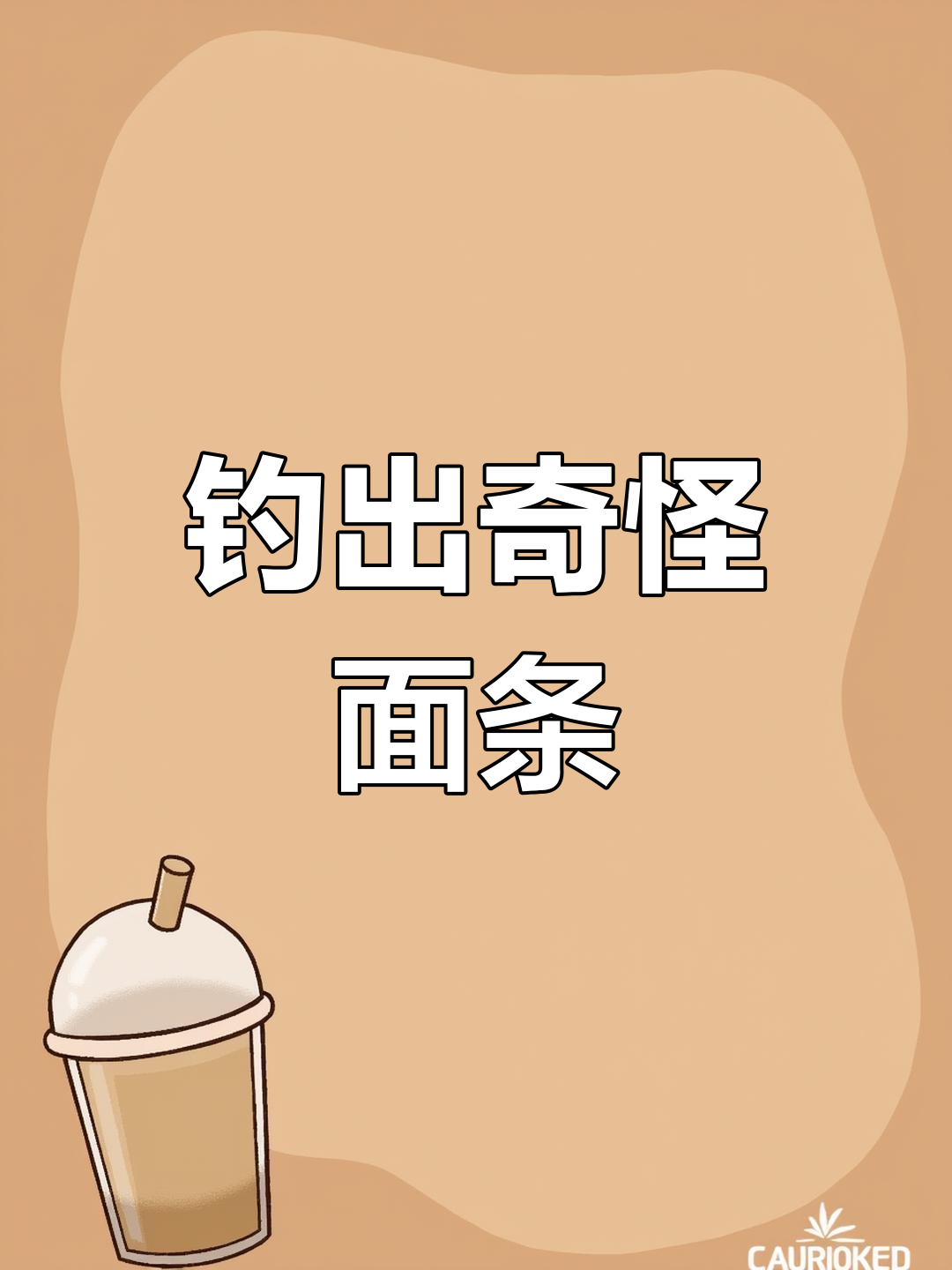 钓鱼时发现鱼肚里竟是“面条”,原来是绦虫作怪