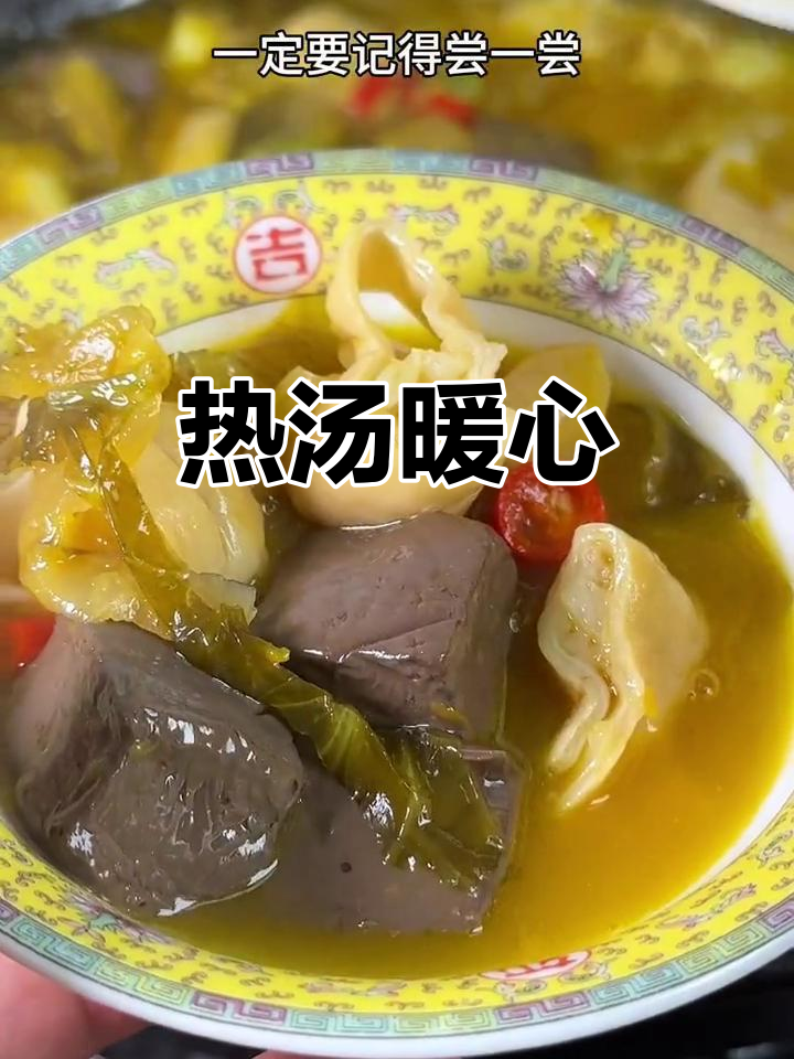 寒冬里,一碗热腾的酸汤煲,温暖又美味,驱散疲惫