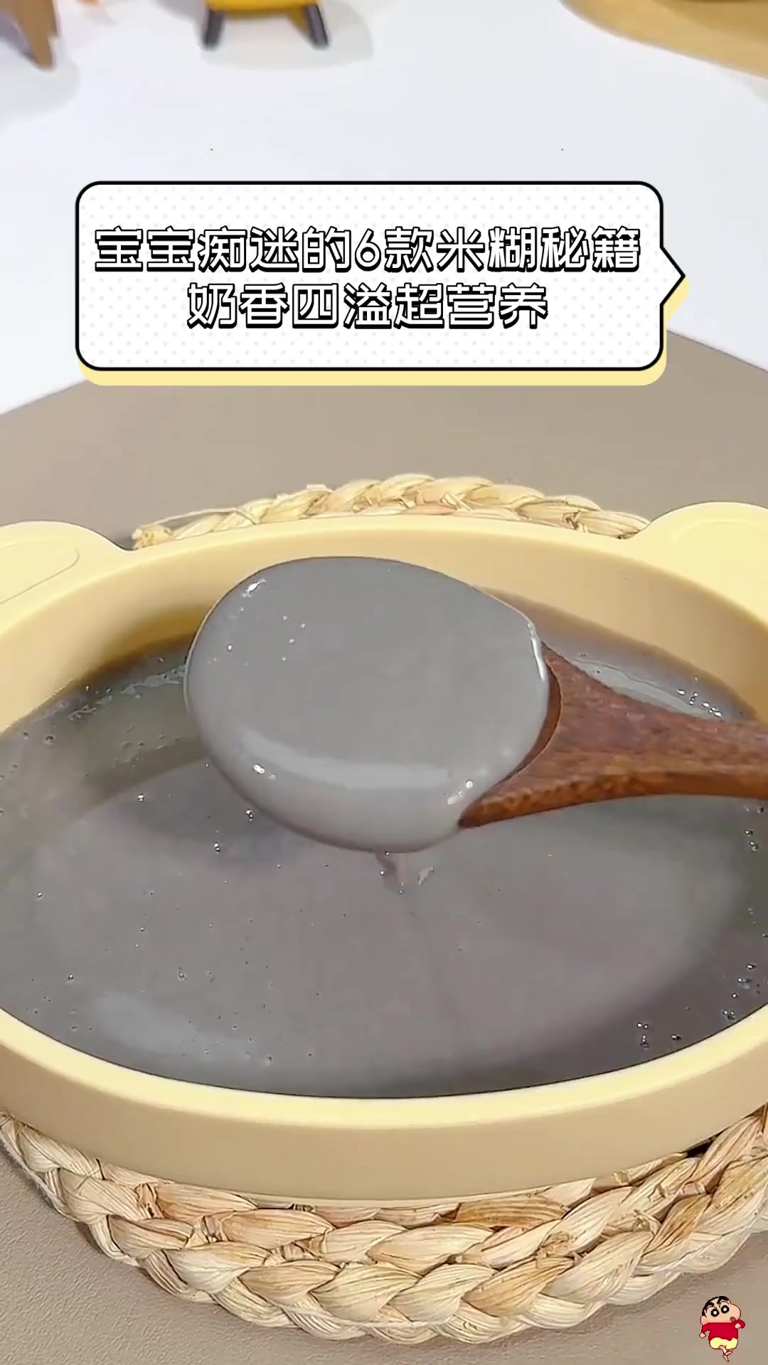 宝宝痴迷的6款米糊秘籍,奶香四溢超营养