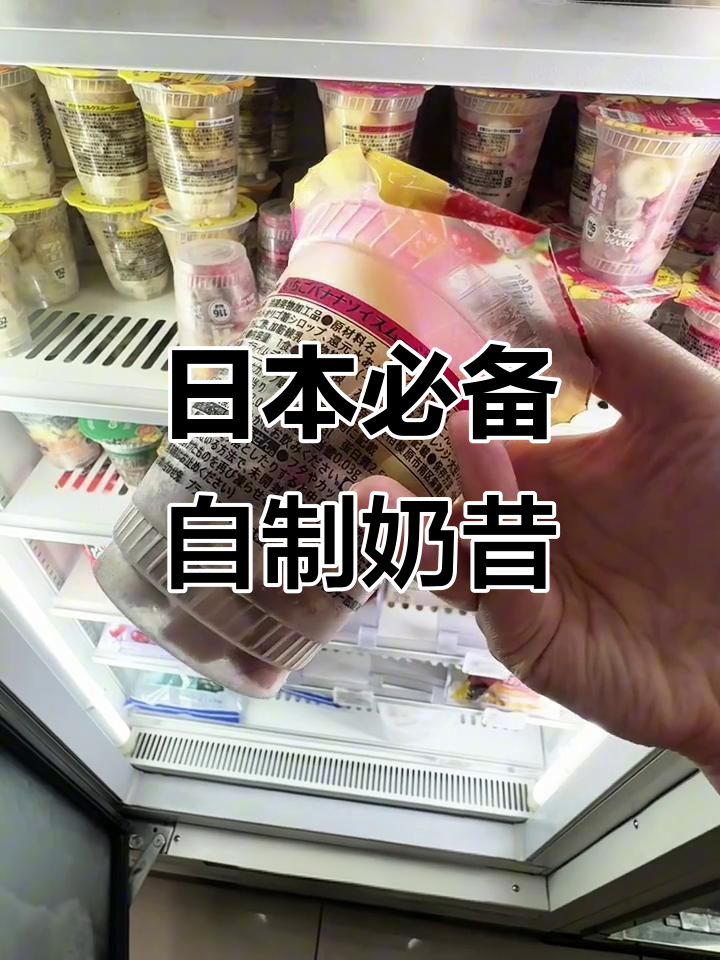 来日本必试!自动奶昔机教你轻松做美味水果饮品