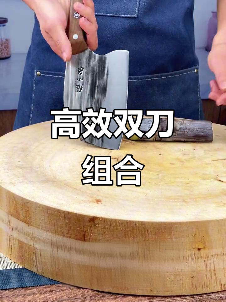 张小泉刀具，圆头切片与斩骨一体，切菜更省力