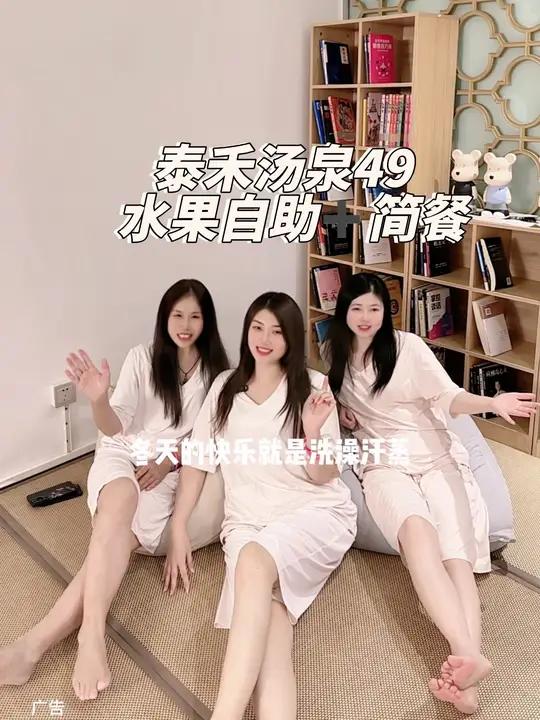 冬天的快乐是洗澡汗蒸 49的门票包含水果自助简餐一份,台球汗蒸,公共汤泉……K歌另算(跑不