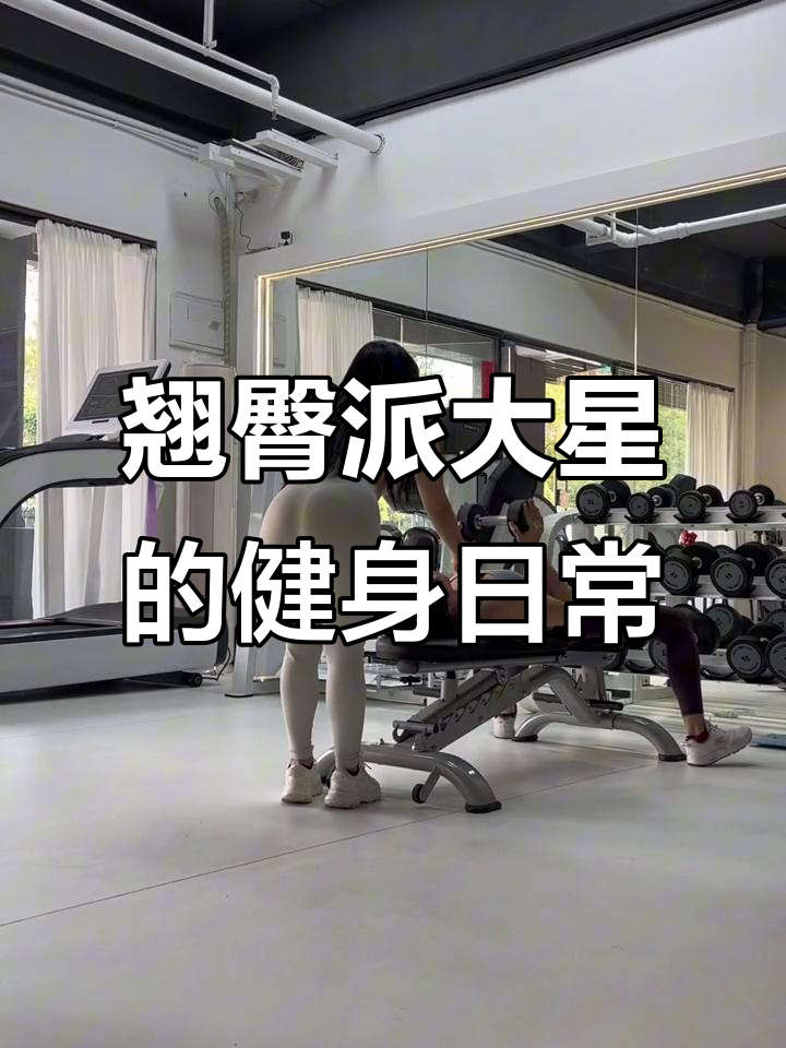 健身女孩的日常:翘臀派大星,私教一对一的搞笑互动