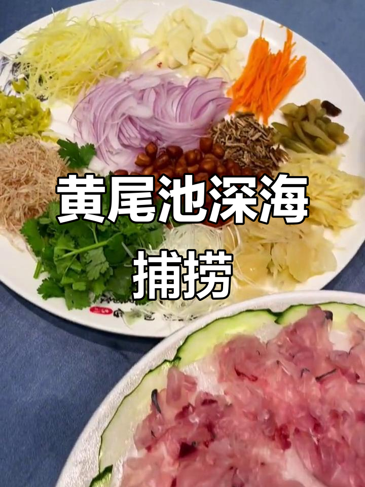 顺德黄尾池自钓鱼,鲜嫩美味搭配红油鱼
