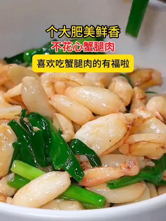 z蟹腿肉做的海鲜炒饭简直绝了,自从买了这个不花心家的鲜剥蟹腿肉,吃蟹肉再也不用剥壳了