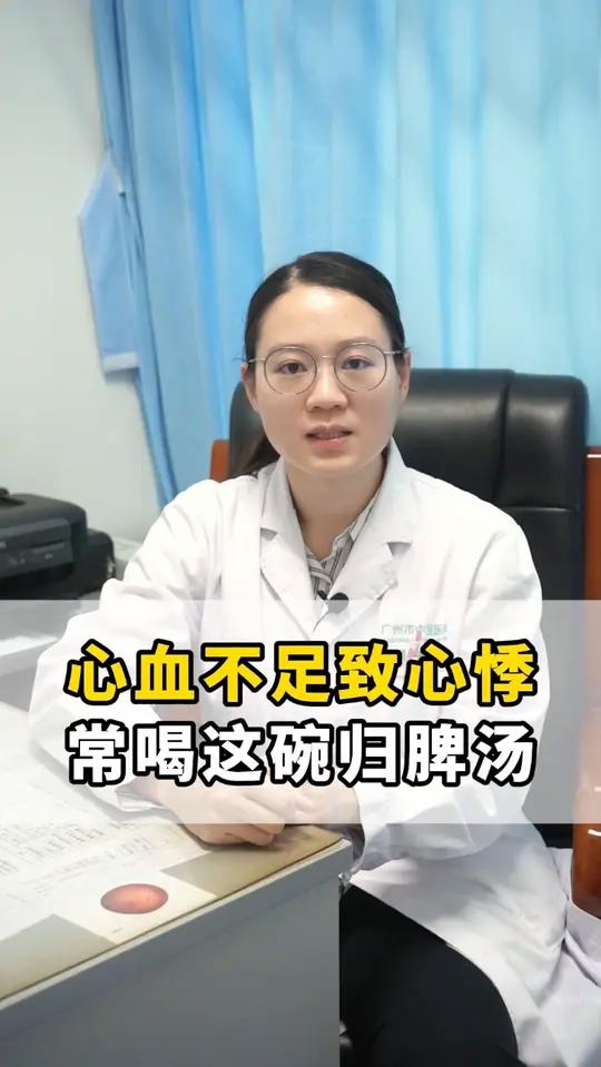 心血不足致心悸,常喝这碗归脾汤