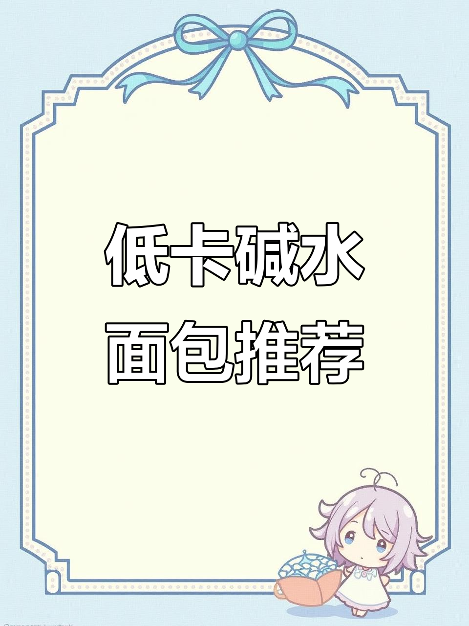 这款碱水面包咸香松软,海盐芝士蔓越莓口味超赞