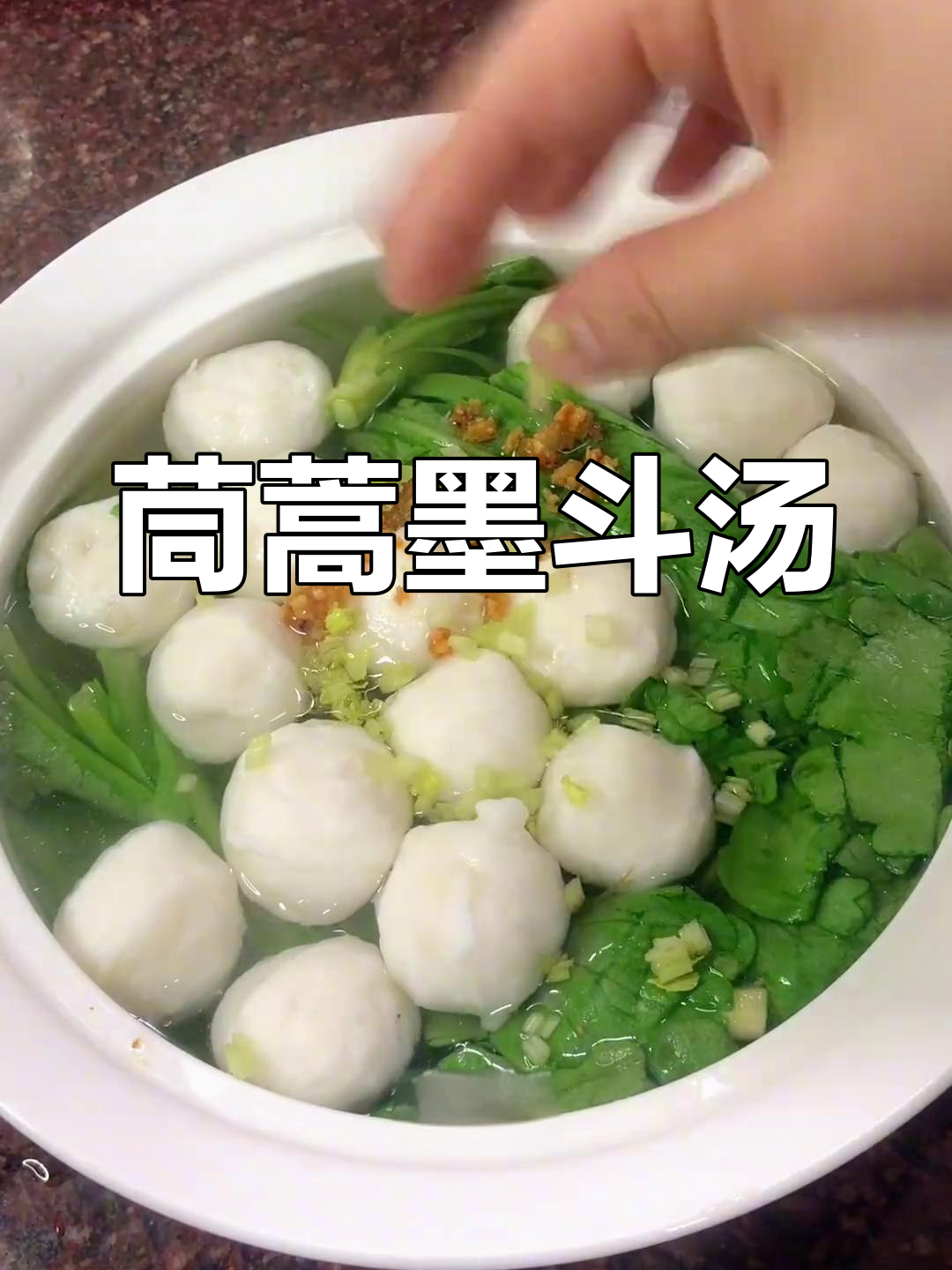 茼蒿与墨斗鱼搭配,香气扑鼻,简单又美味!