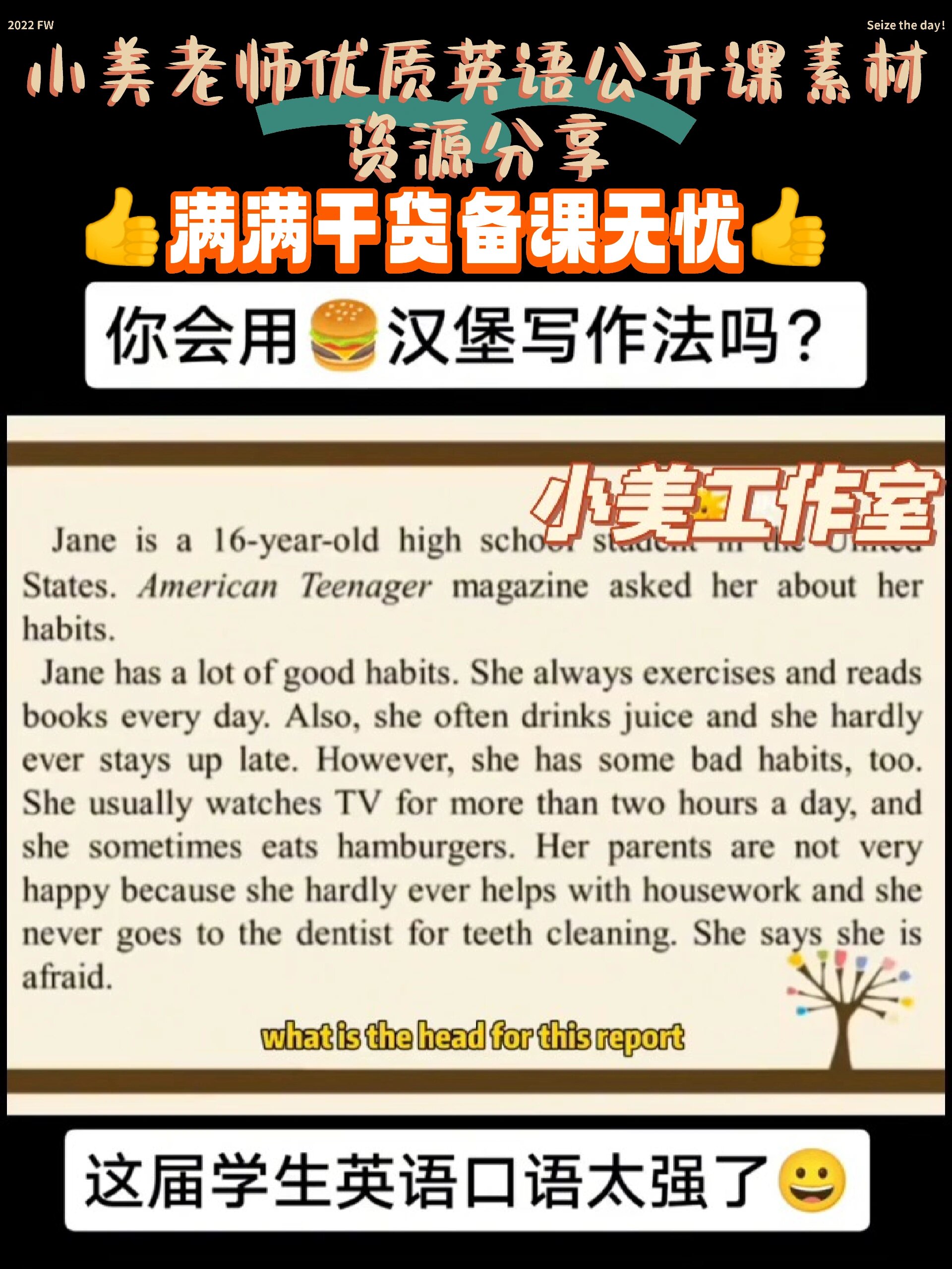 汉堡包写作大法又来喽