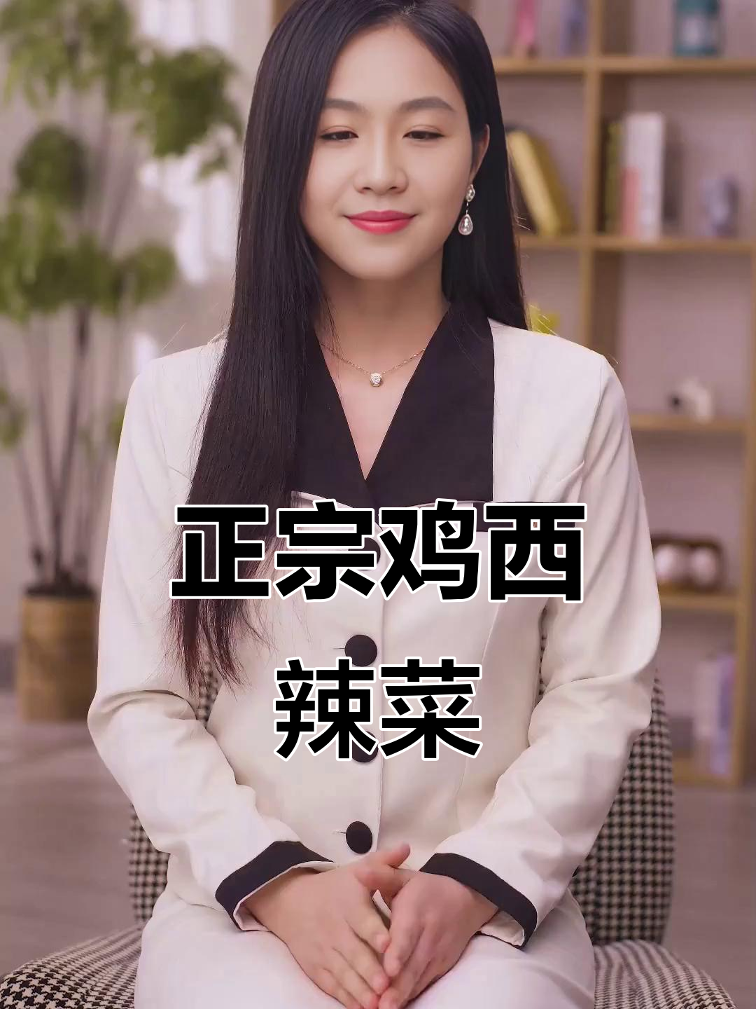 鸡西辣菜配冷面，酸甜口感让人停不下来