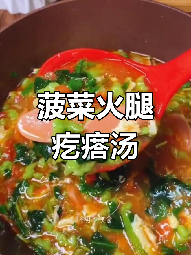 蔬菜疙瘩汤，营养满满又好喝