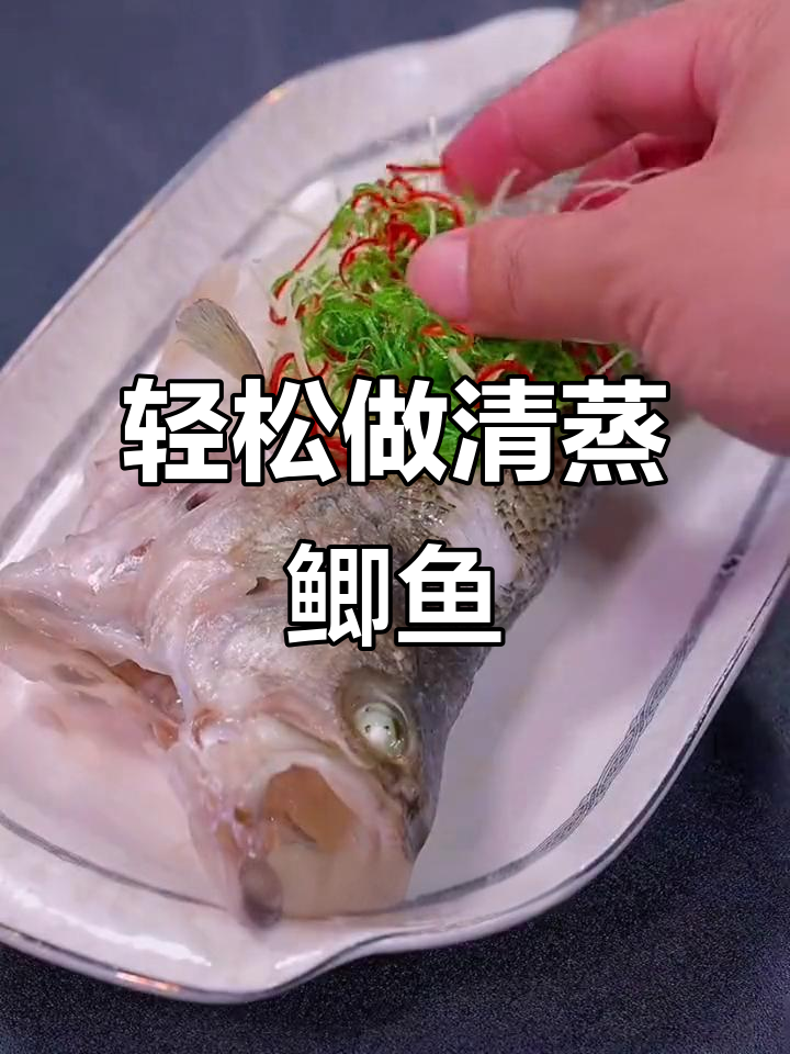 清蒸鲫鱼,鲜嫩无腥味,做法超简单