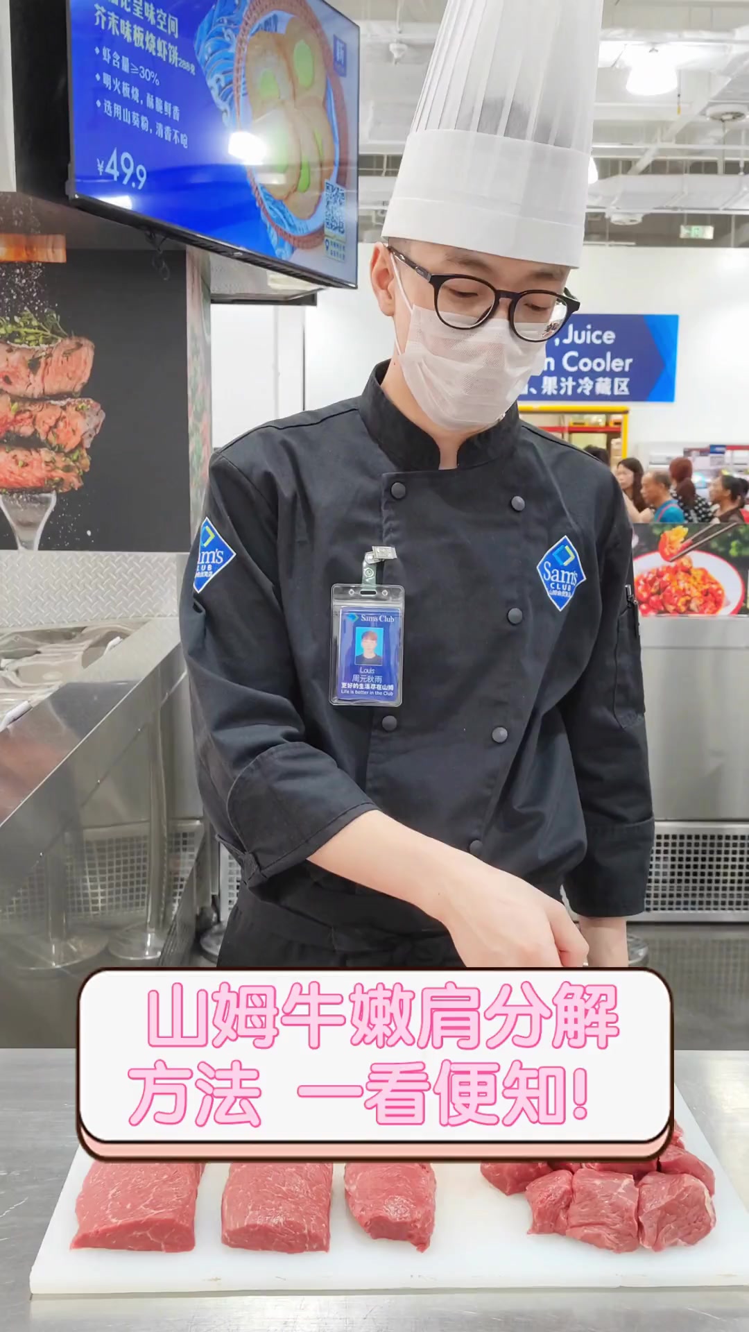 山姆牛嫩肩分解方法,一看便知!