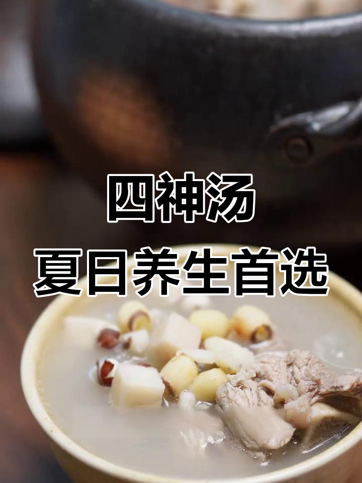 夏季必备四神汤,营养又美味,冬瓜筒骨炖法大揭秘