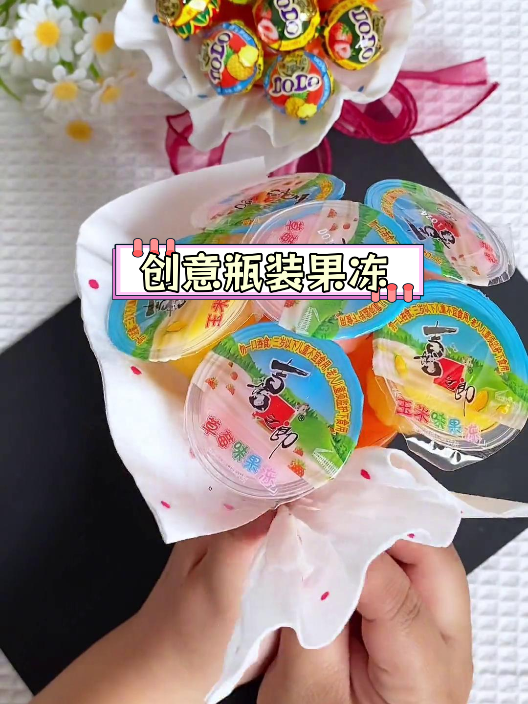 六一儿童节手工:用矿泉水瓶做果冻花束,简单又好看