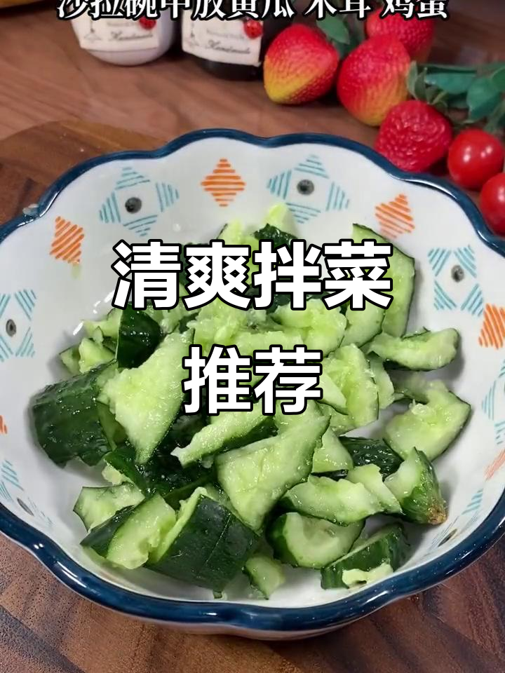 水煮蛋与黄瓜,搭配油醋汁,简单美味又开胃!