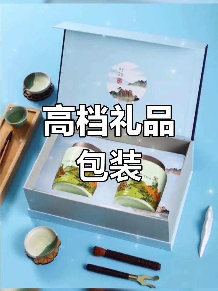 精美礼盒包装设计