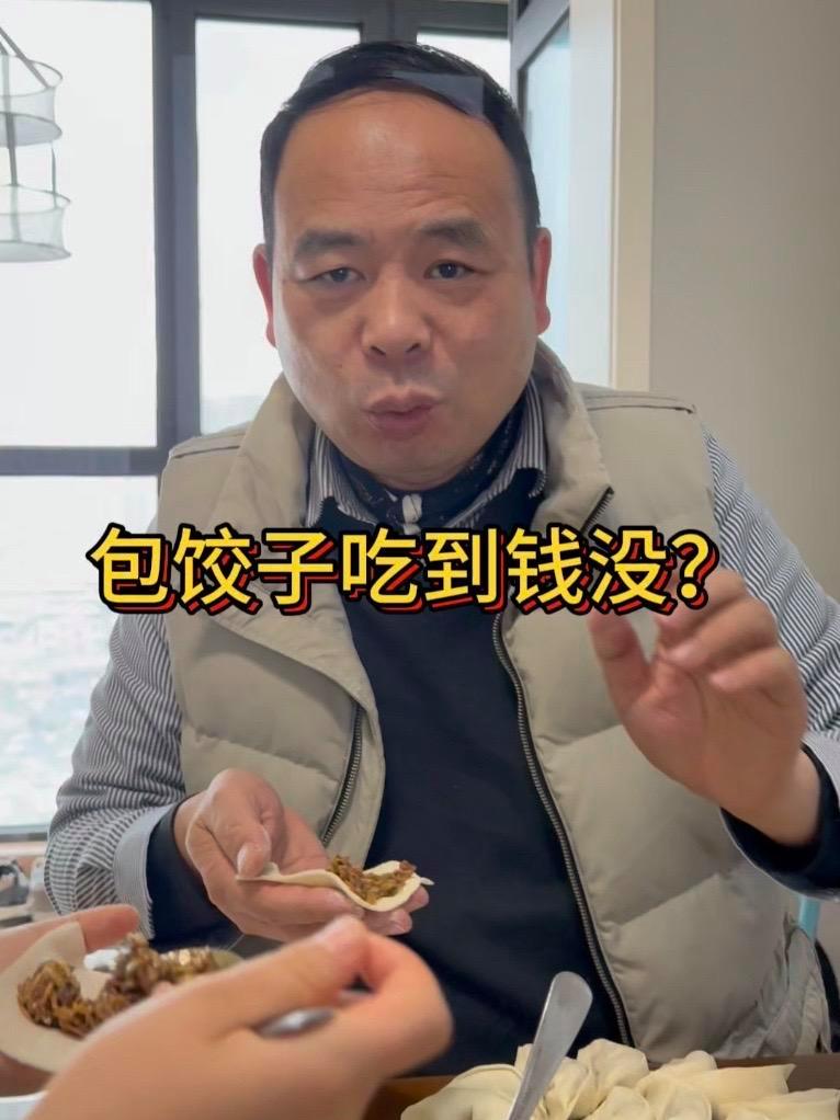 过#阳历年 #吃饺子 你吃过钱没有?猜猜今天我里面加的料是啥?说说你家乡的风俗习惯吧?
