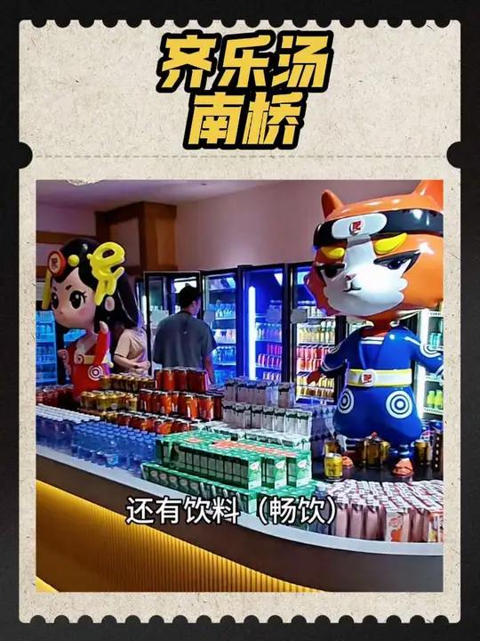 100多让你畅吃和牛寿喜锅,畅吃水果饮料和奶茶,秋冬躺平就来齐乐汤吧