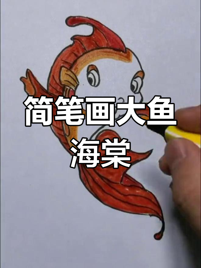 大鱼海棠来啦!一起动手画可爱角色
