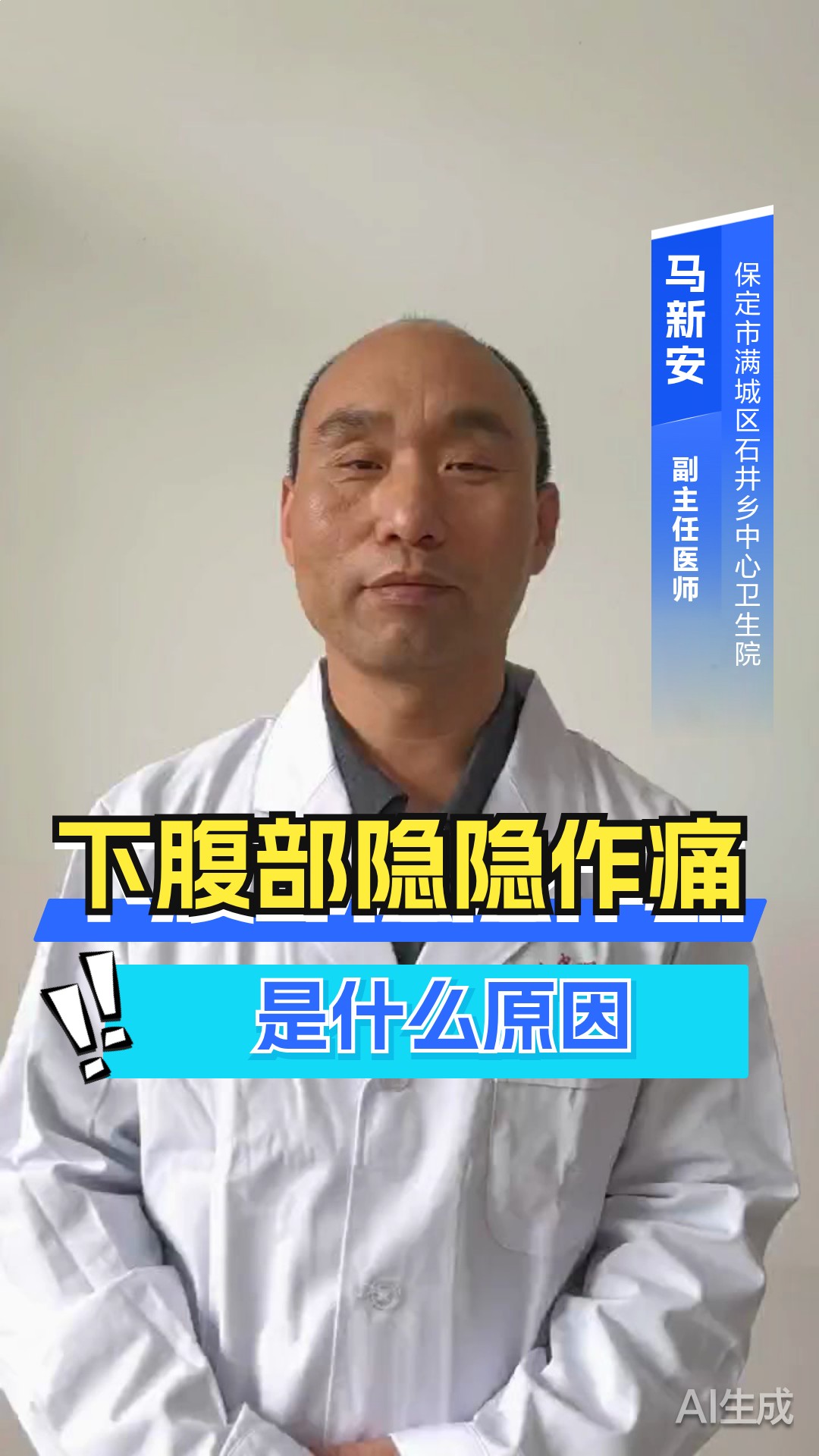 下腹部隐隐作痛是什么原因