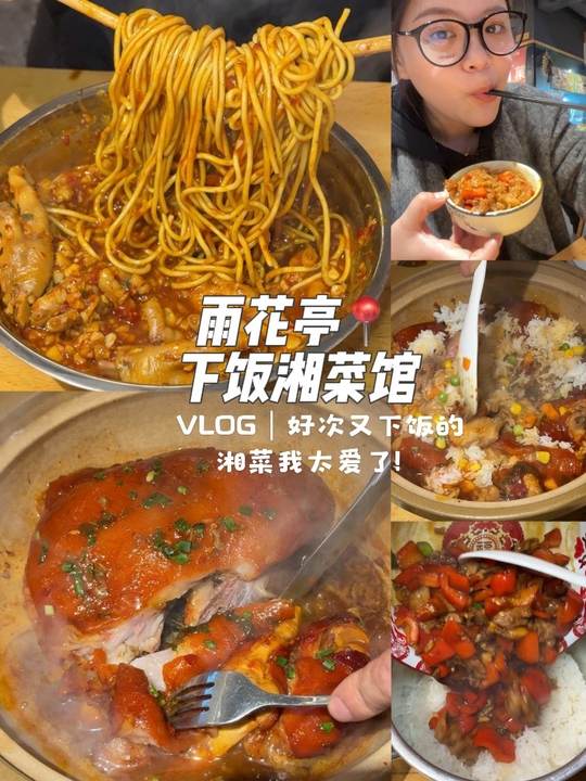 长沙吃饭Vlog！肉汤拌饭我的爱！