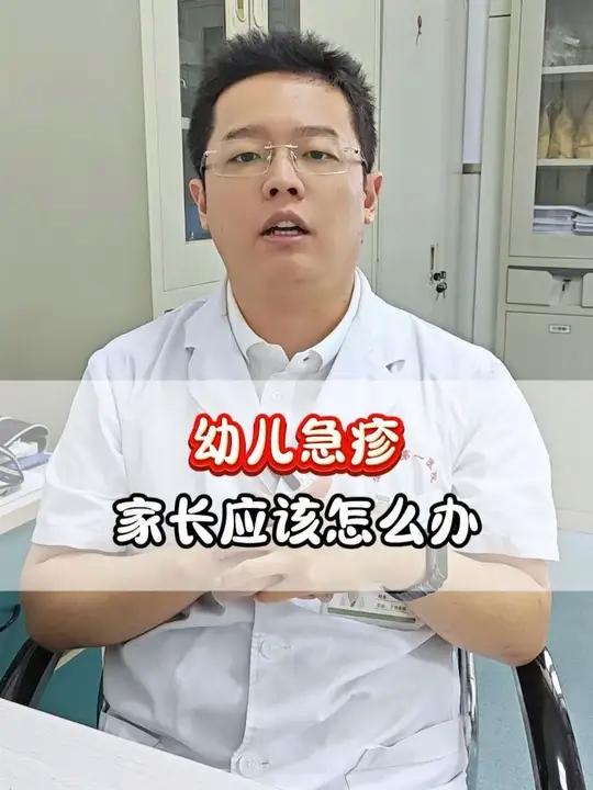 宝宝出现幼儿急疹,家长应该怎么做