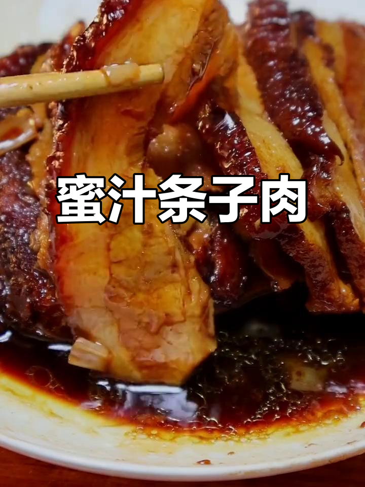 荔汁条子肉,软烂入味汤浓香
