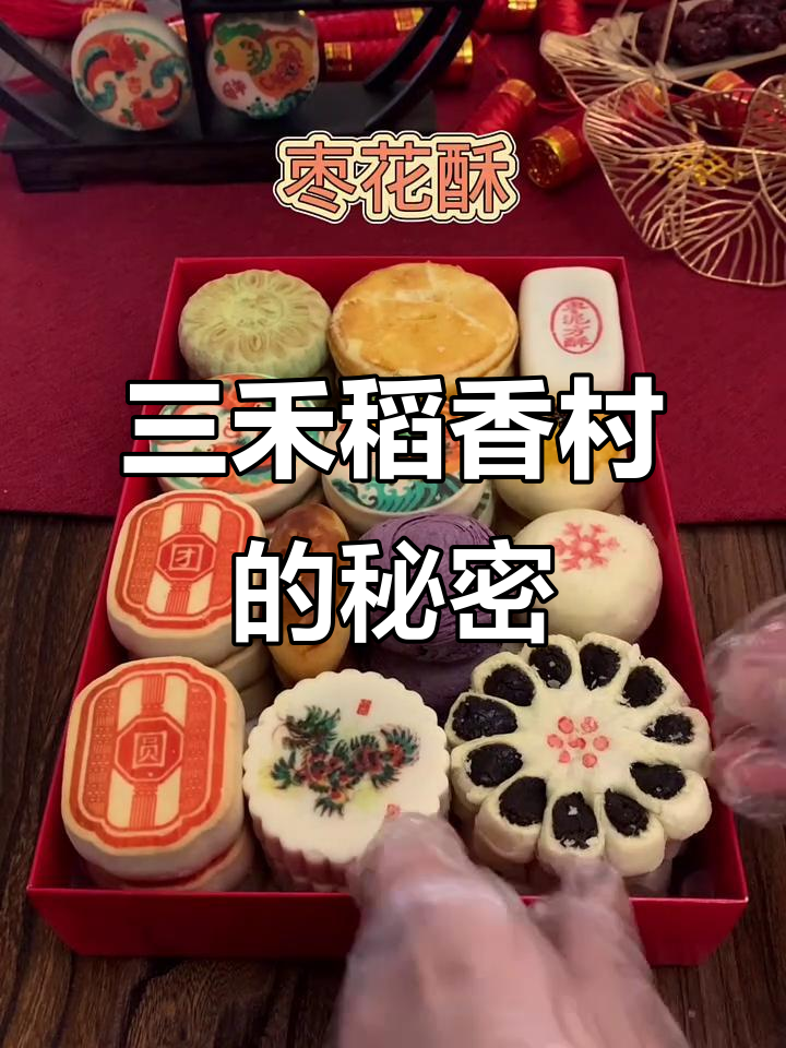 探秘三禾北京稻香村:非遗糕点背后的故事
