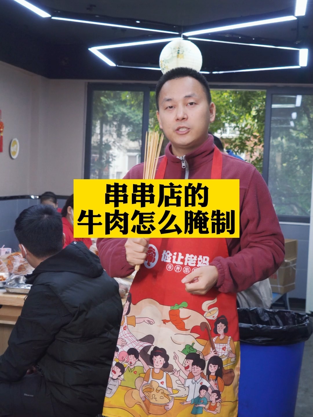 串串店的牛肉怎么腌制