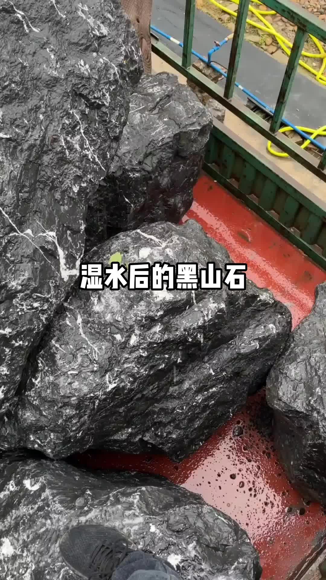 湿水后的黑山石,白纹更明显,黑色五行属水,水为财。黑山石因为沉稳的黑色元素极具古朴沧桑感,