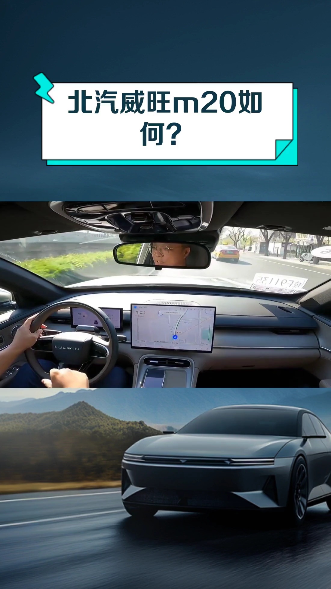 北汽威旺m20如何?