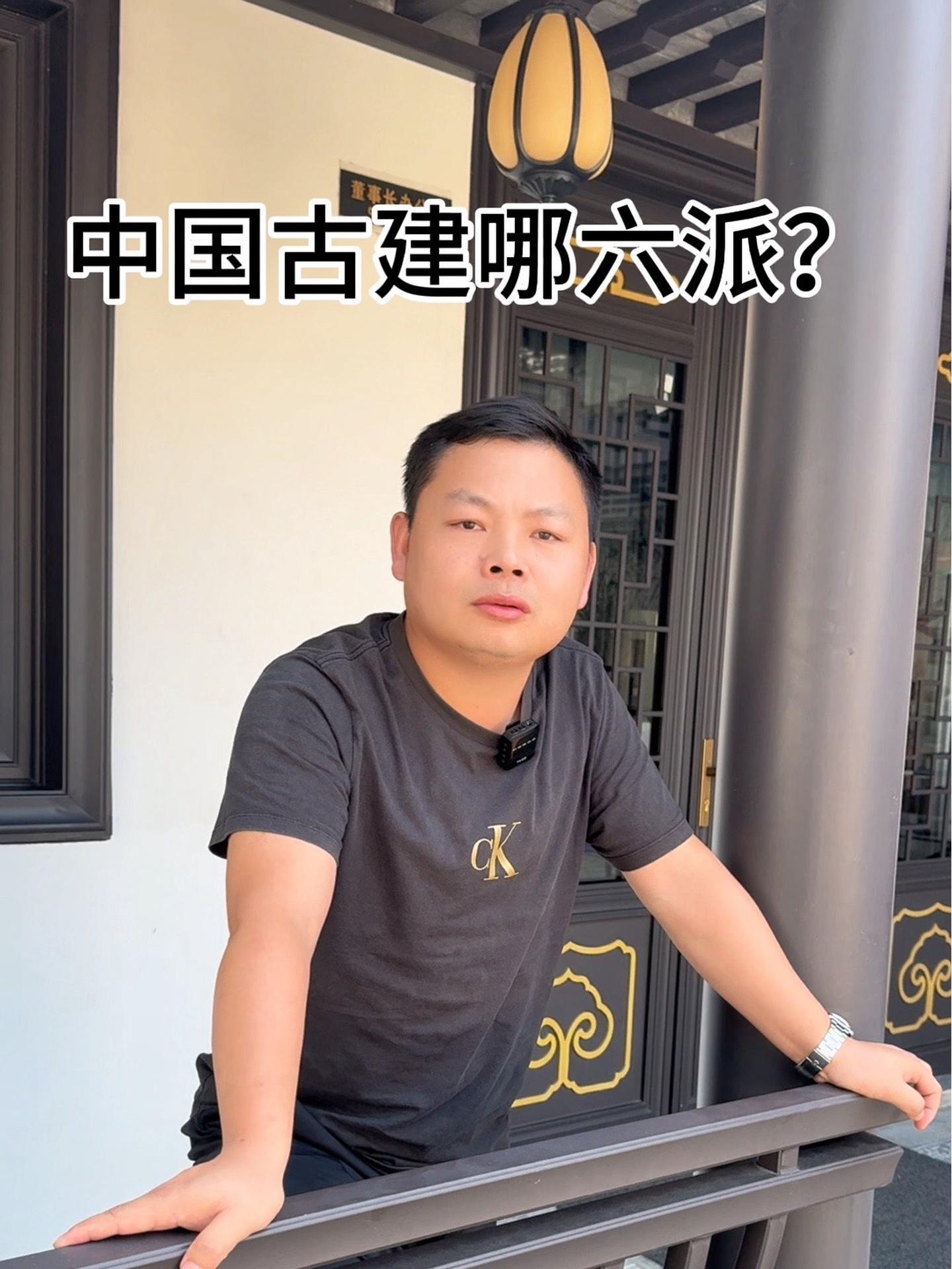 中国古建哪六大派 古建六大派 苏式建筑 徽派建筑 仿古铝合金门窗