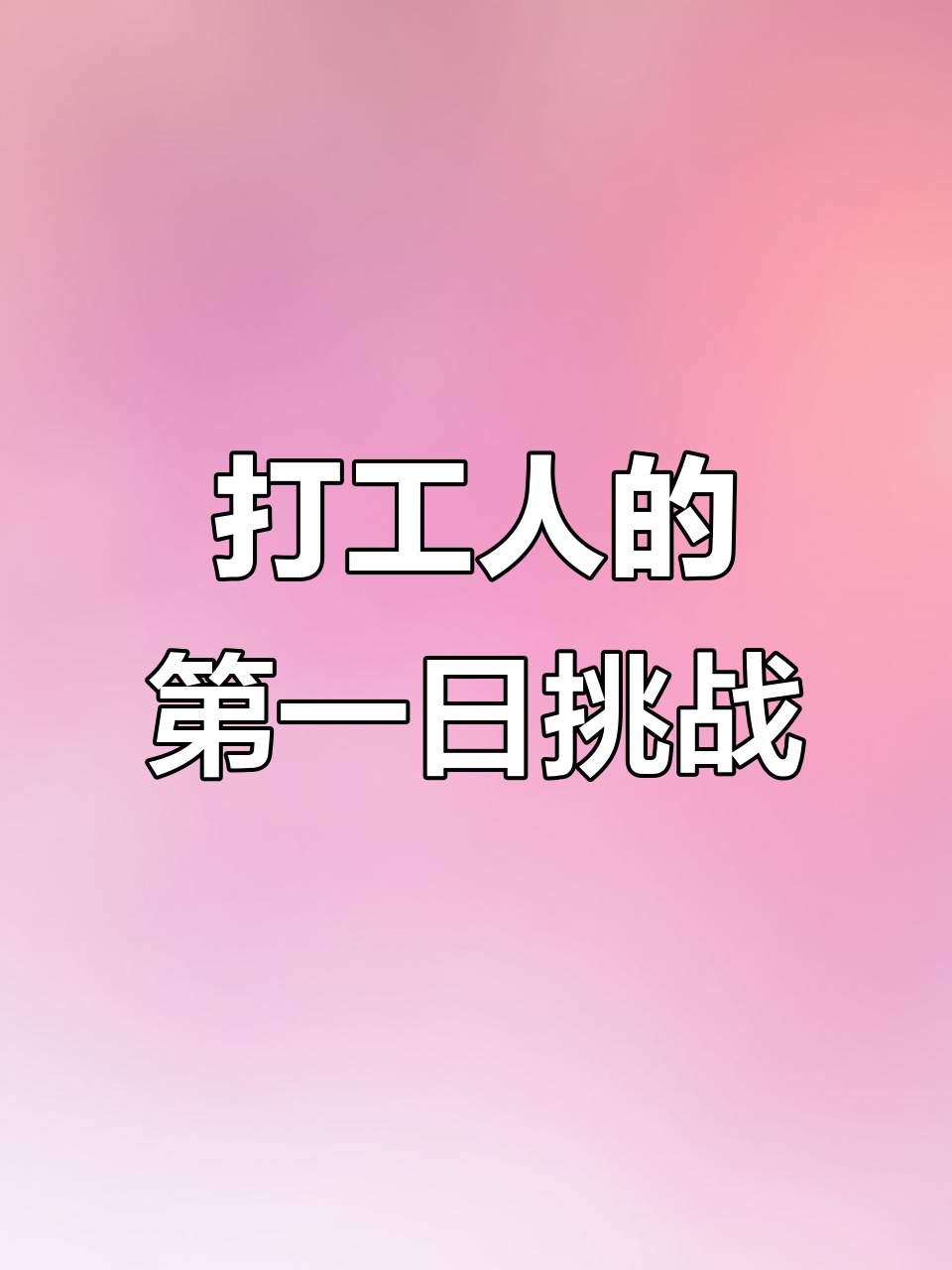 小侯的打工人日常:从糖葫芦到包子铺,摊位大挑战