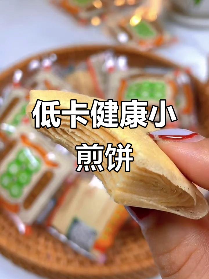 厌倦全麦?试试这款低卡杂粮煎饼,当主食零食都合适!