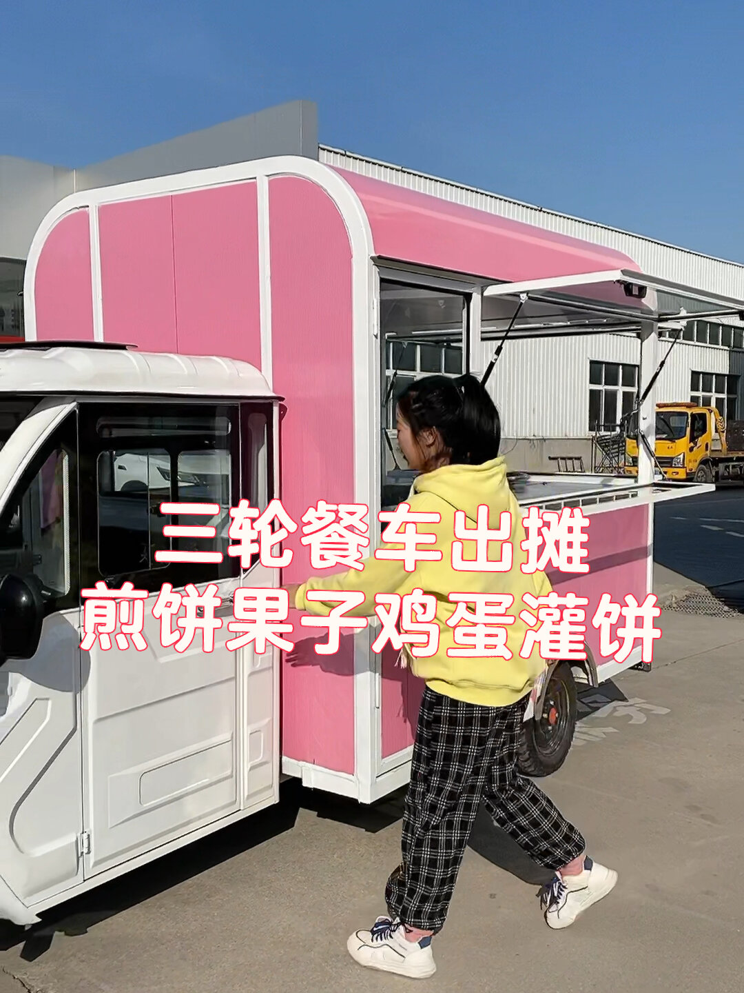 电动三轮餐车摆摊煎饼果子手抓饼鸡蛋灌饼