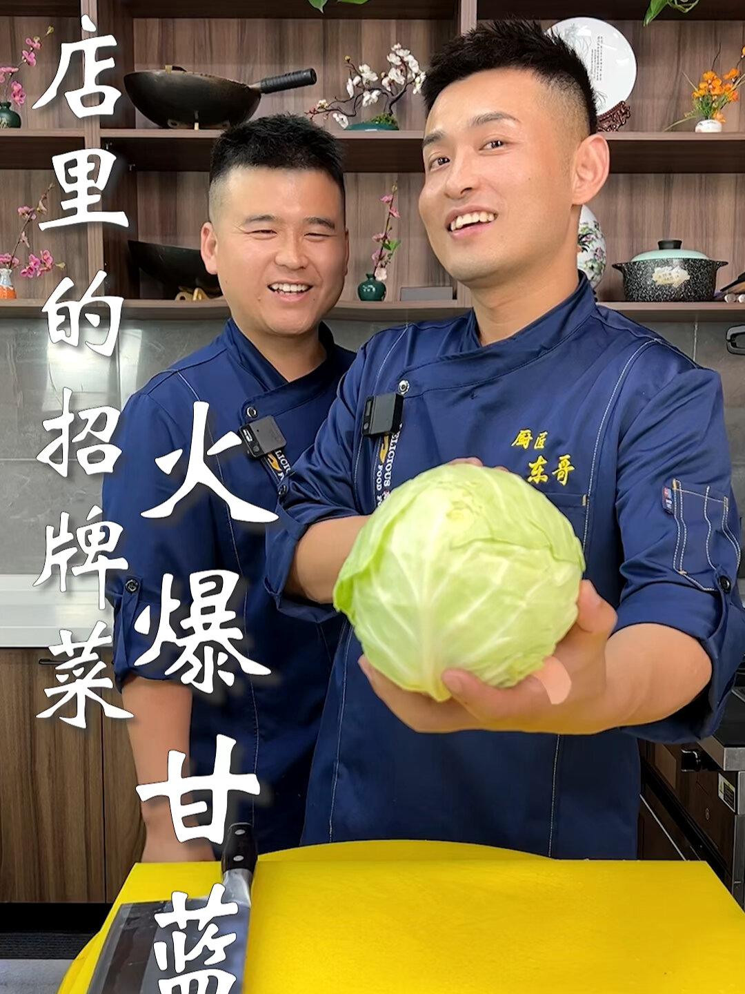 酒店里的招牌菜,火爆甘蓝