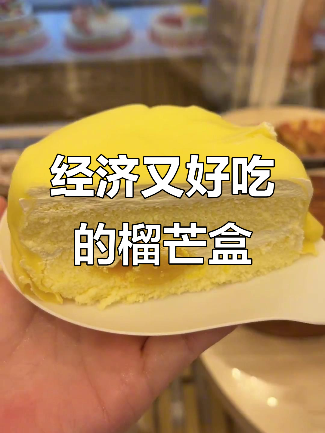 高考加油!榴芒盒子蛋糕,动物奶油满满超实惠