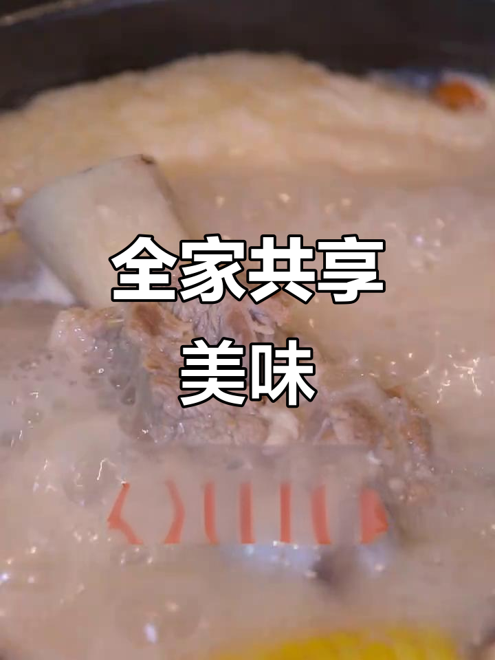 筒骨火锅,汤鲜味浓,全家共享的美味盛宴!