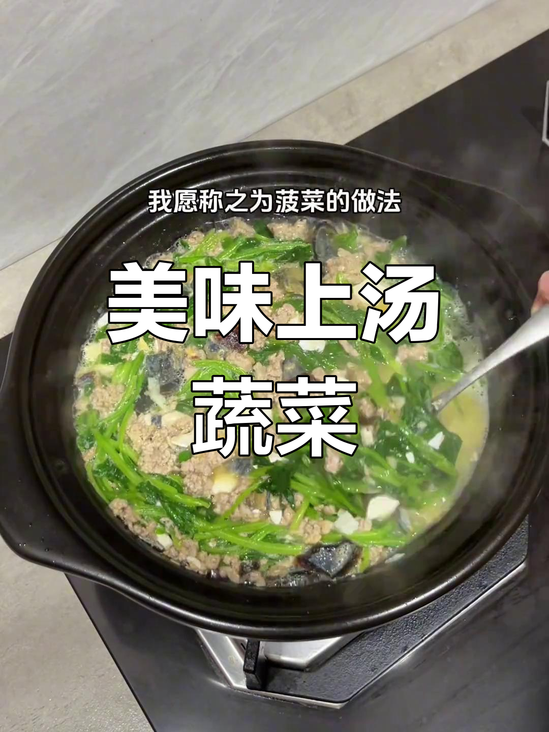 上汤青菜,美味又营养,换菜也能同样好吃