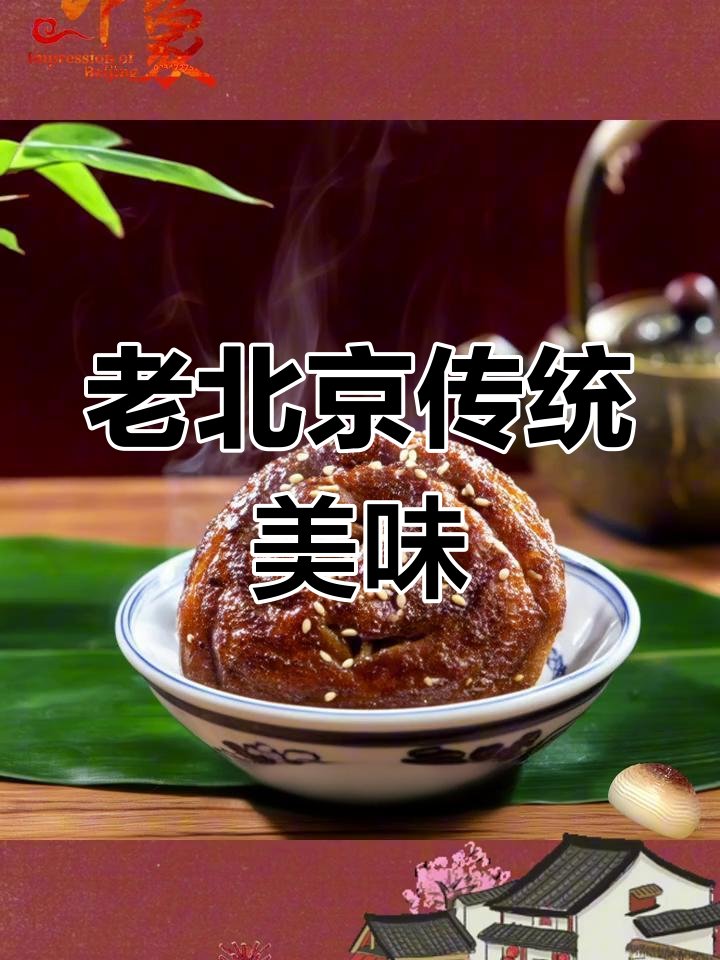 芝麻酱与红糖的完美融合,酥脆口感让人回味无穷!