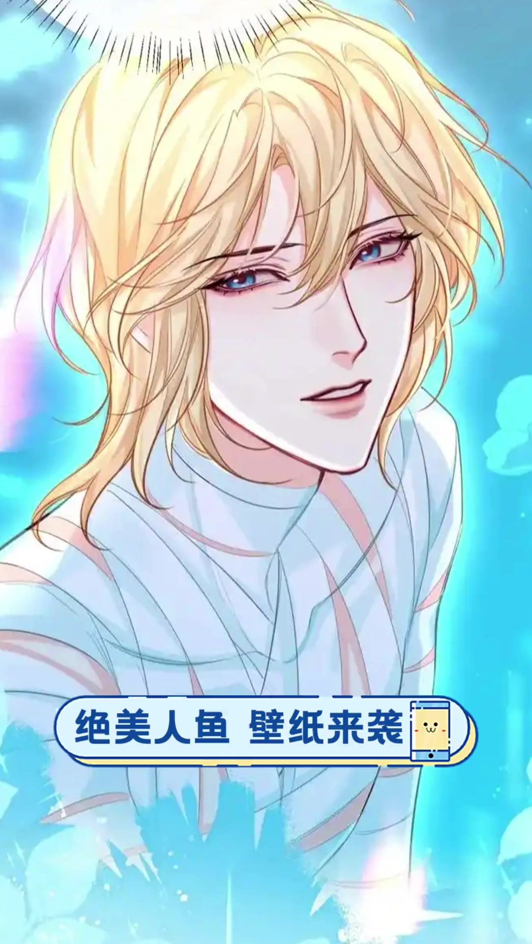 绝美人鱼,壁纸来袭