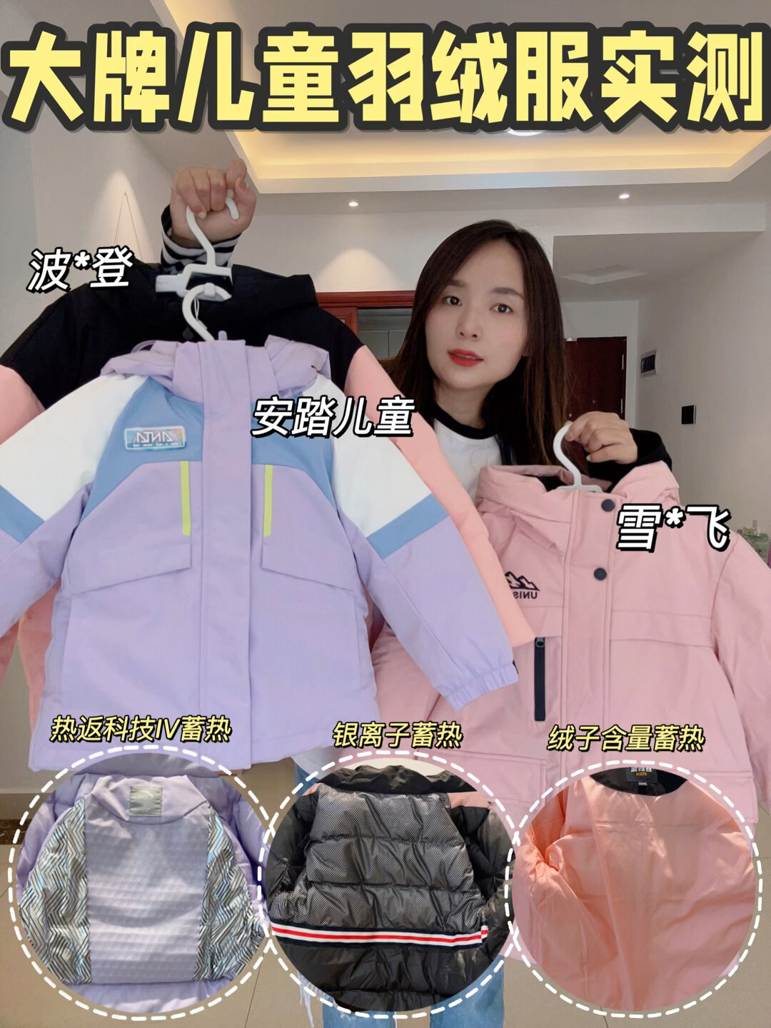 大牌儿童羽绒服到底怎么样现场对比实测