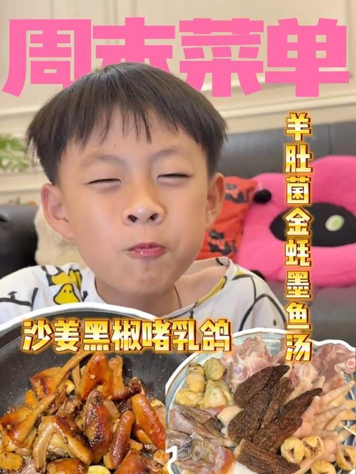 Vlog|沙姜黑椒啫乳鸽!金蚝墨鱼羊肚菌汤!