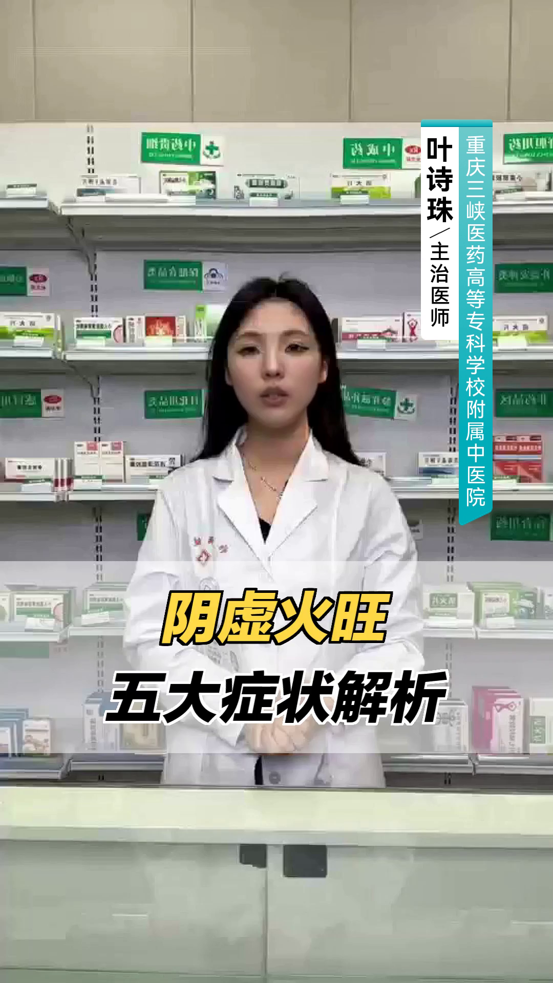 阴虚火旺的五大症状解析