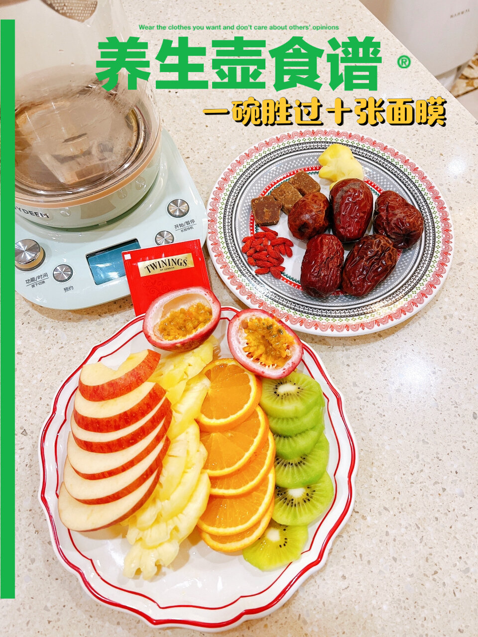 养生壶食谱|女神必备健胃消食 美白养颜