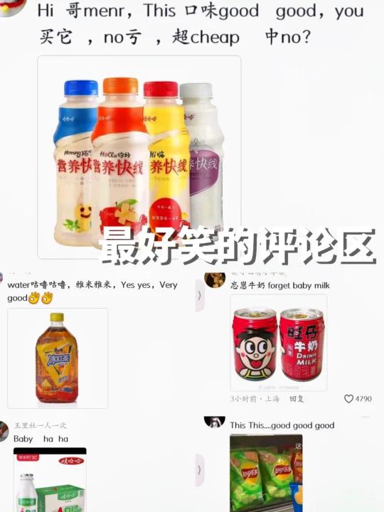 国人的英语令我暖暖的,统统看懂!