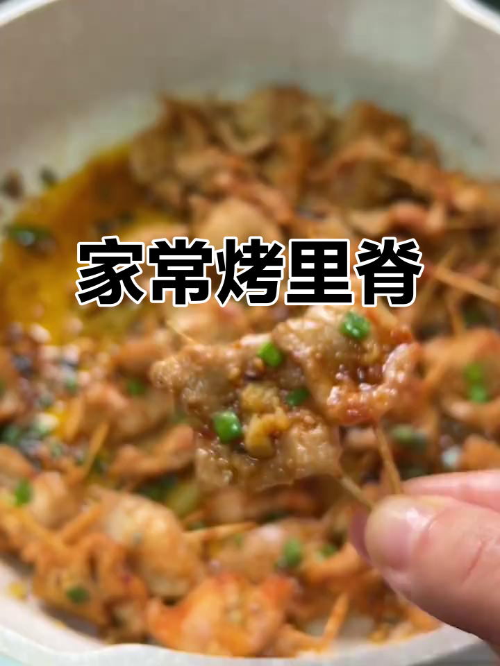 在家做烧烤店口味的烤里脊，简单又美味